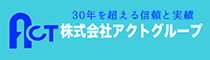 株式会社　アクトグループ