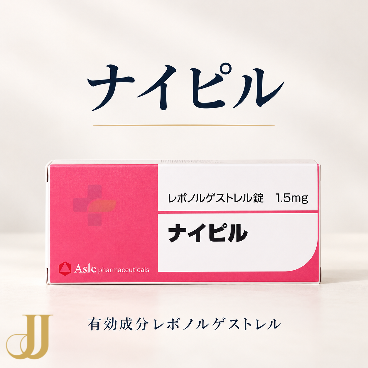 ナイピル
