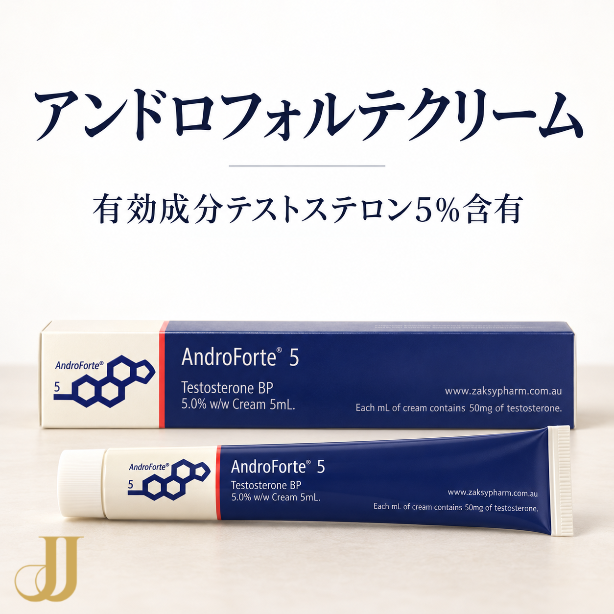 アンドロフォルテ