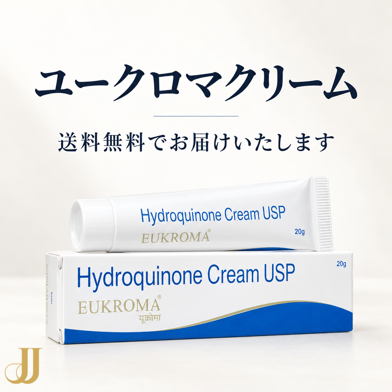 ユークロマ