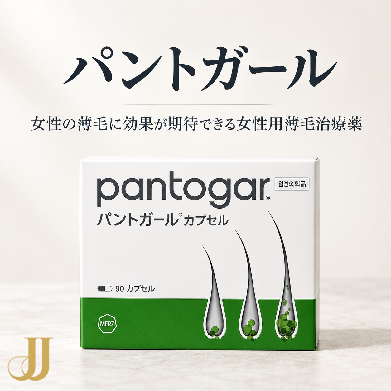 パントガール