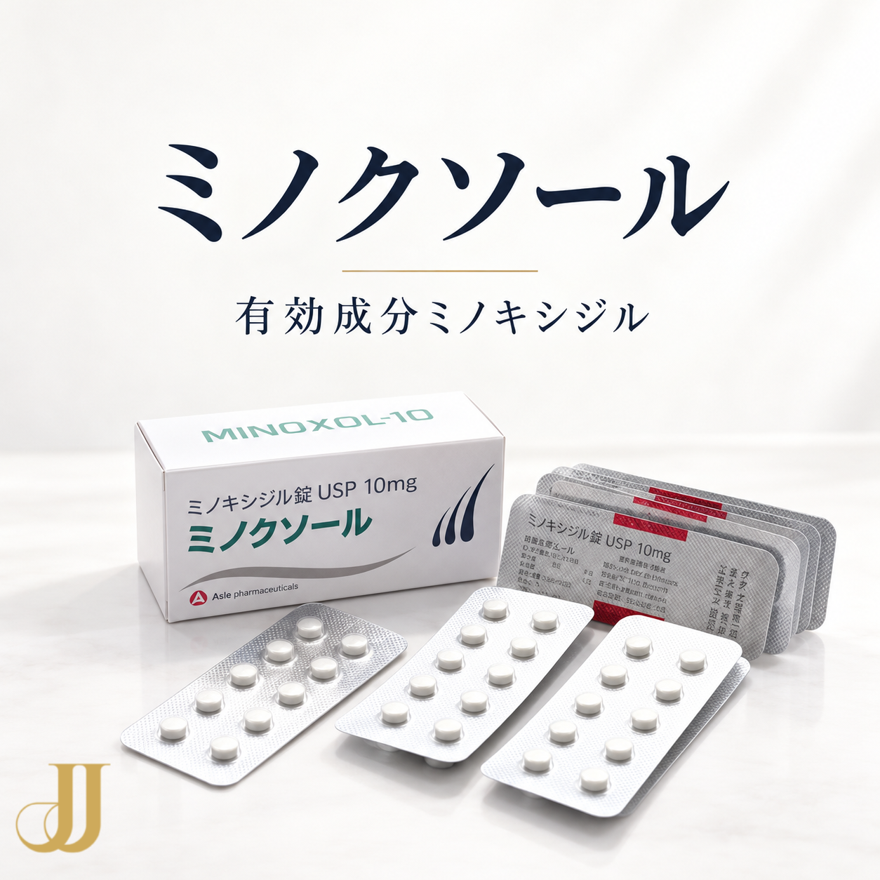 ミノクソール