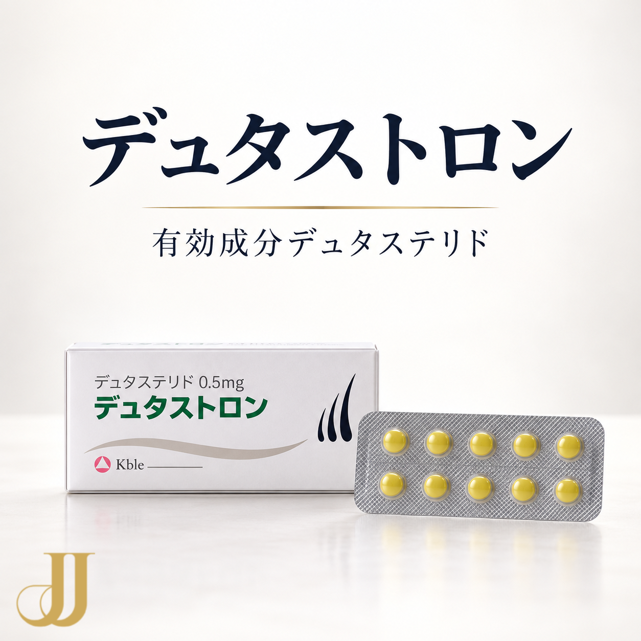 デュタストロン