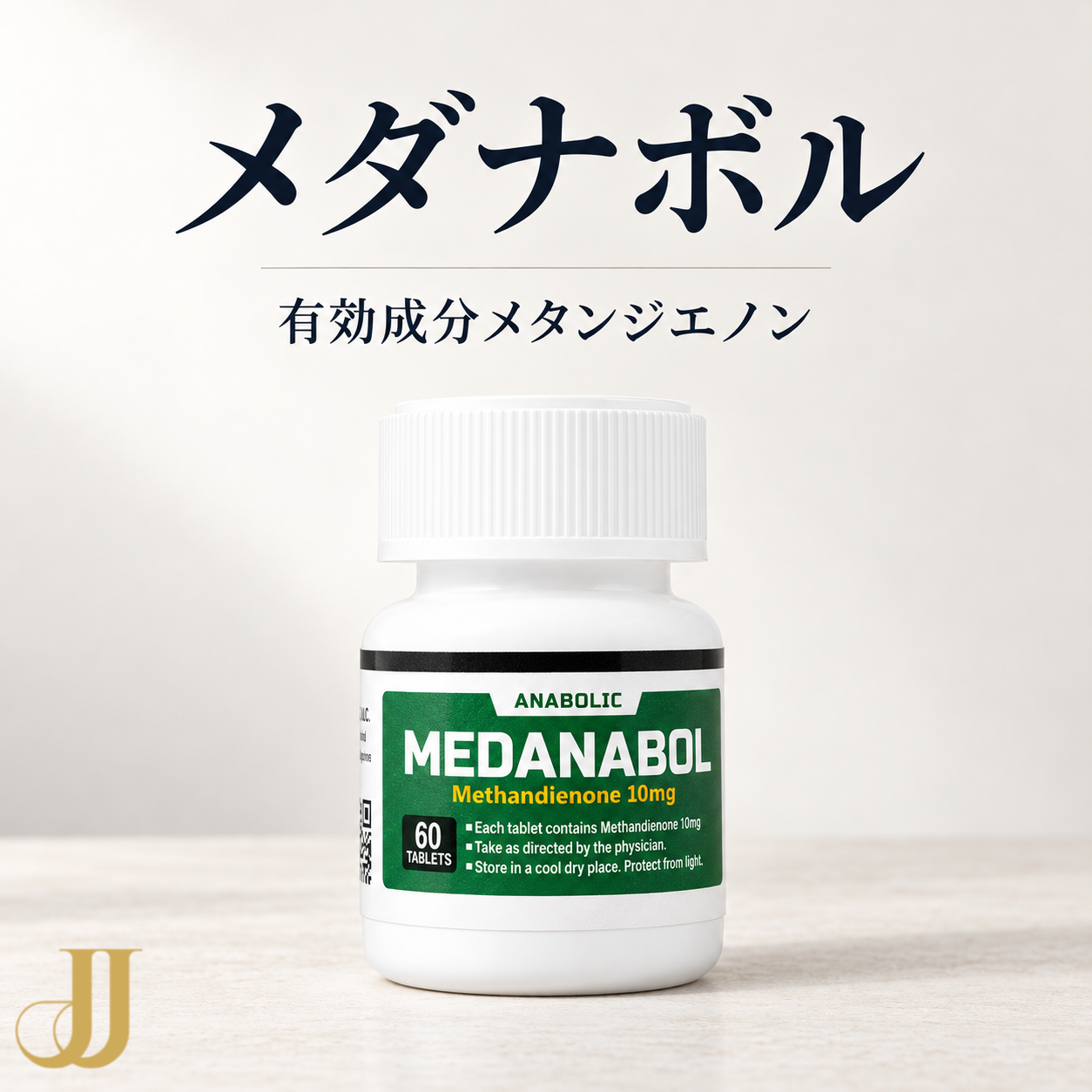 メダナボル